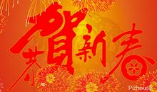 2020年除夕祝福语大全