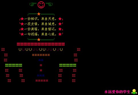 2020 QQ空间新年问候