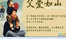 感恩父亲节的英语句子