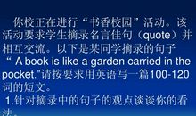 高考相关英语谚语