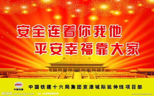 团队口号集合酒店