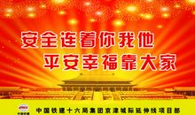 酒店团队口号大全集