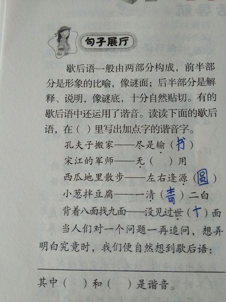 水Mar传中的寓言词