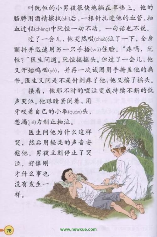 关于统一的三年级语言谚语