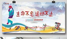 关于体育运动口号