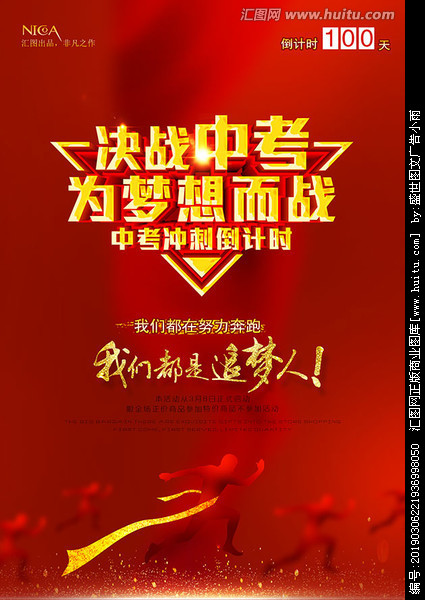 关于阶级团结的口号