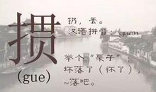 老鼠啃书本歇后语