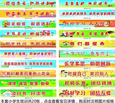 军训课口号的十六字韵