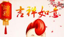 励志的新年祝福语