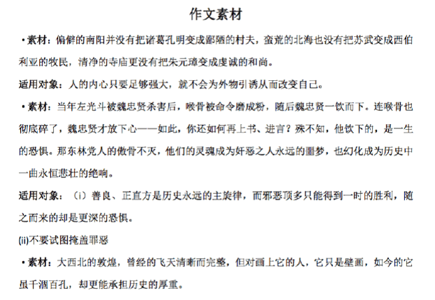 谚语经常出现在高考作文中