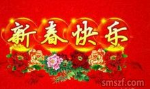 2020年新年快乐祝福语
