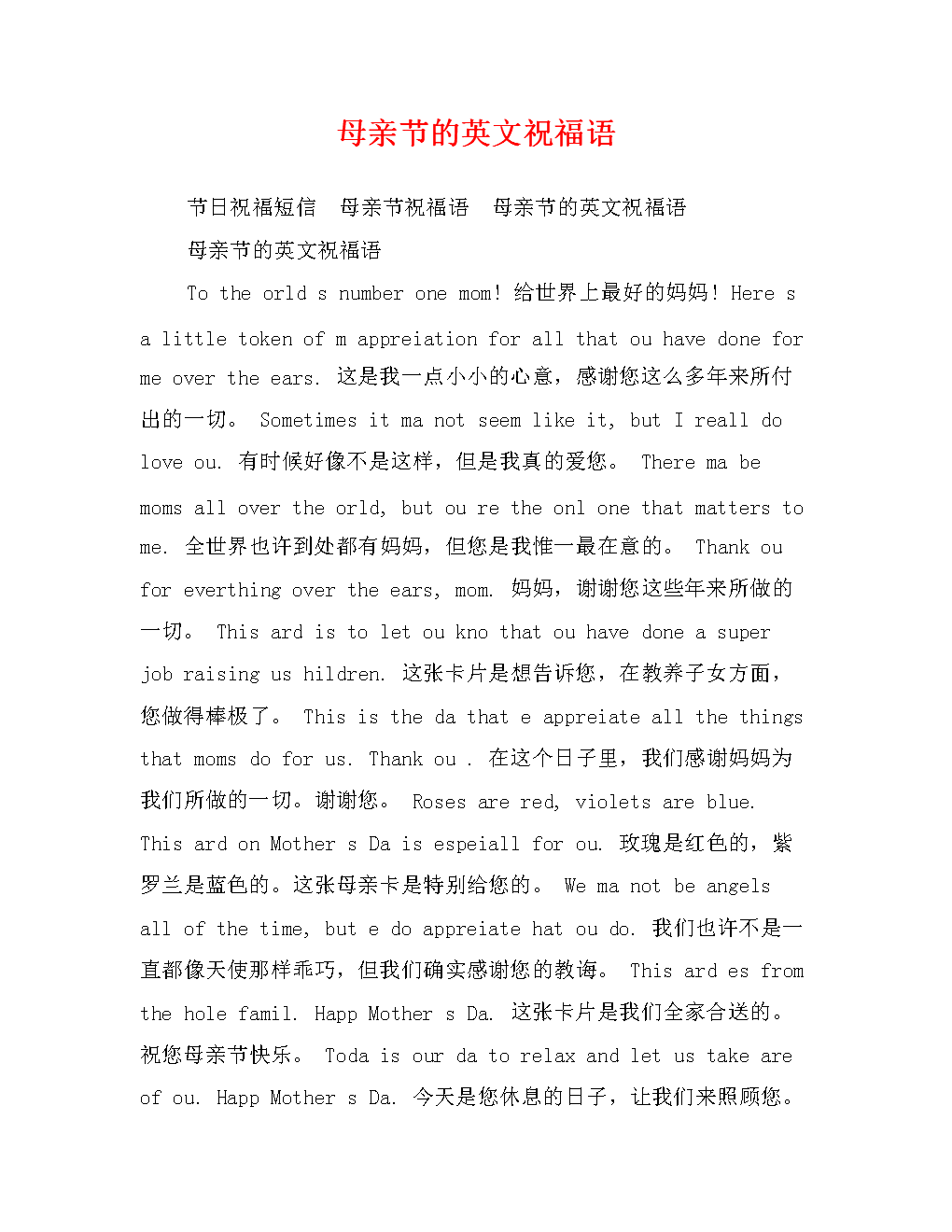 英文常见的祝福