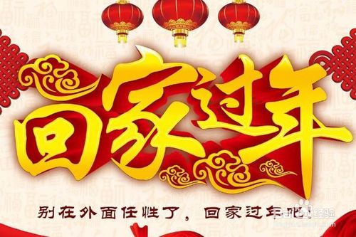 新年祝福