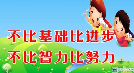 班级霸气押韵标语