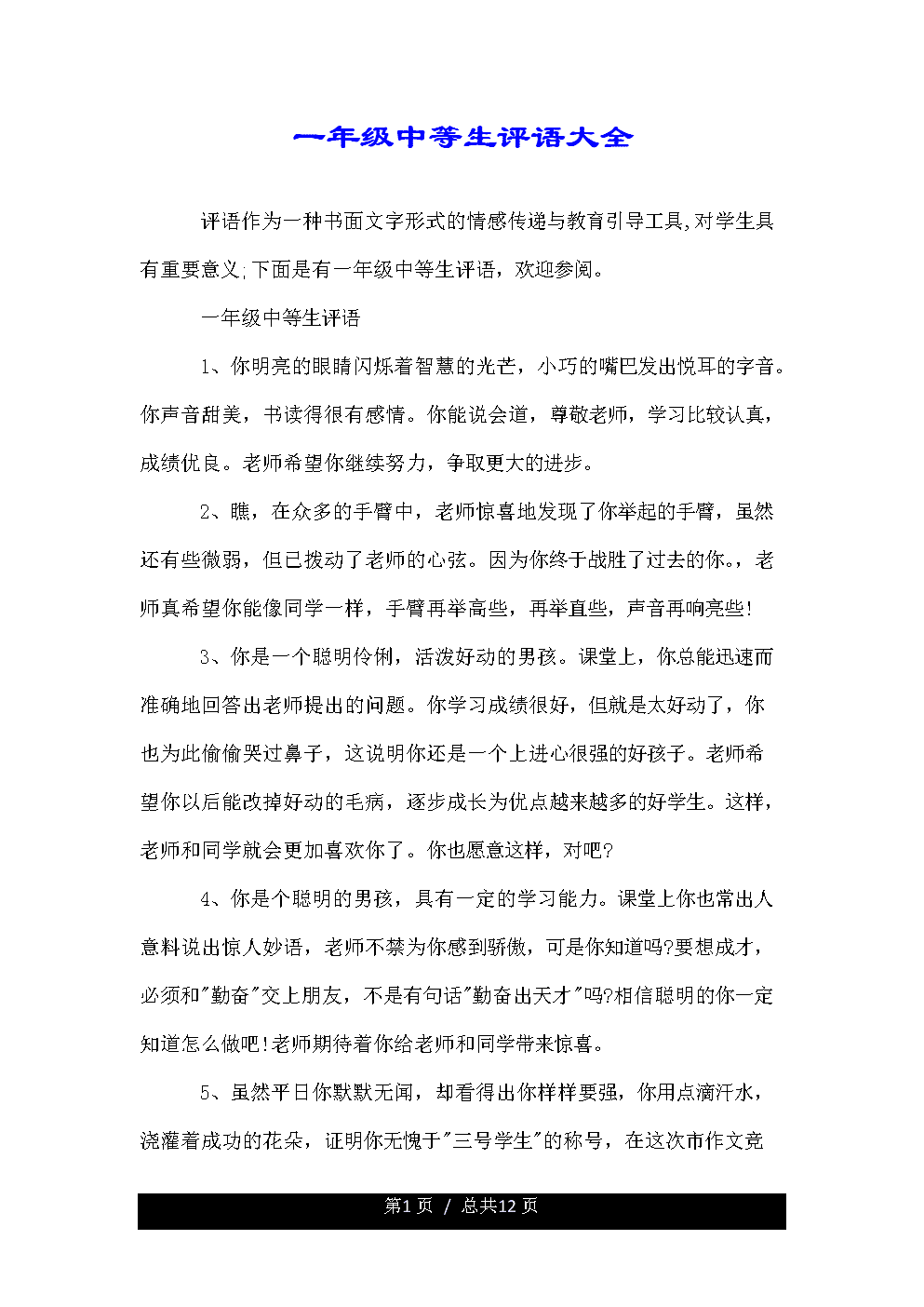 不仅是完整的句子集合