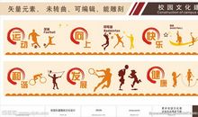 关于体育的英语口号