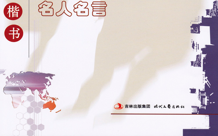 关于修养的谚语