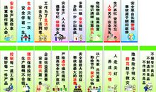 安全生产方针标语