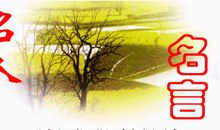 大自然相关谚语