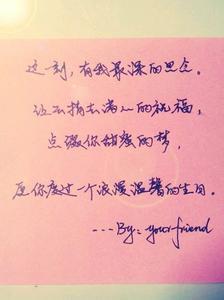 生日想对朋友说