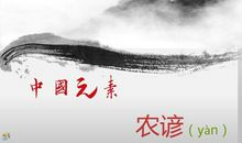 关于农事与天气的谚语