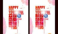 关于体育精神的口号