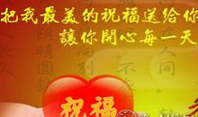 5.21节日的祝福语