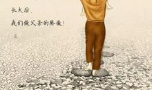 有关父爱的祝福语