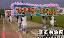 霸气的运动会班级口号