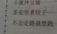 扁担吹火歇后语