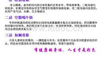 健康生活的谚语英语