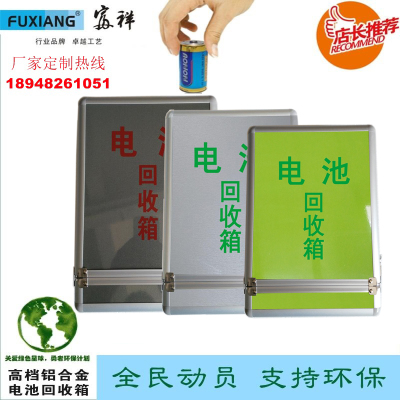 回收手机电池广告标语