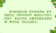 2020年拜年祝福短信