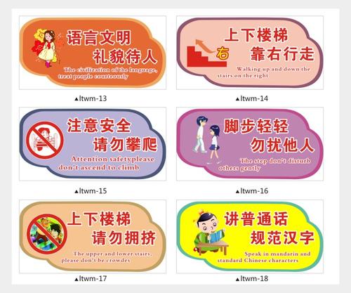 校园走廊安全标语