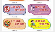 校园走廊安全标语