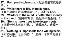 高考英语作文万能谚语