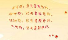 描写秋天夜晚的诗句