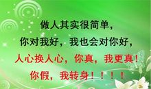 生活良好的俗语或谚语