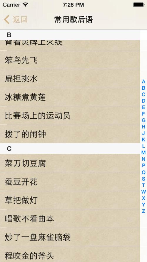 水Mar成语寓言百科全书