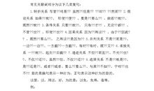 不管都造句大全集