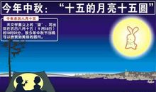 关于天文的谚语