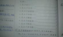 孔子出门歇后语