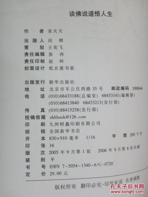 佛陀说要看透人生的句子