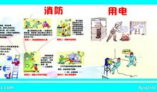 形容安全施工标语