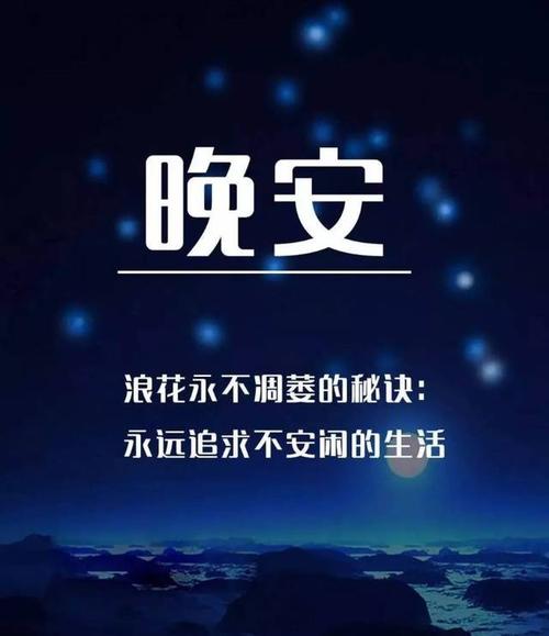 哄晚安句子