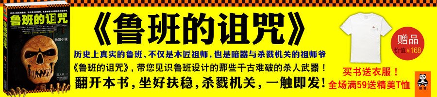 鲁班的锯寓言