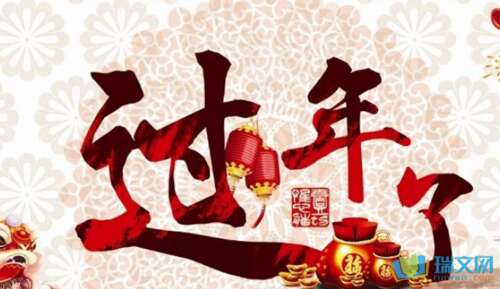 个性化的新年祝福