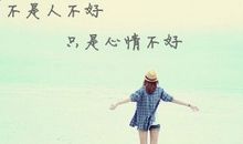 描写快乐心情的好段