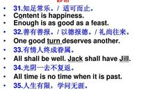 高考必备英语谚语