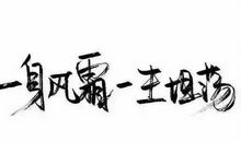 朋友圈说说的好玩的